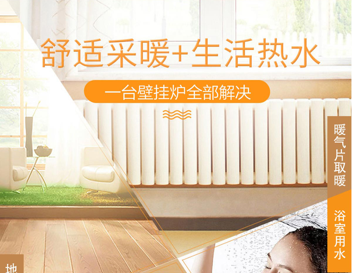 圣勞倫斯壁掛爐 圣勞倫斯壁掛爐